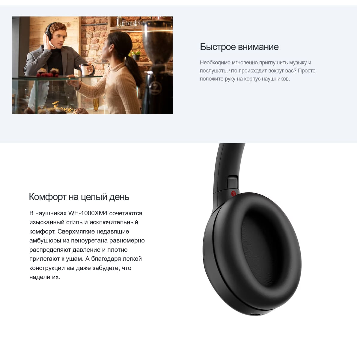 Беспроводные наушники с шумоподавлением WH-1000XM4 Sony hi-store